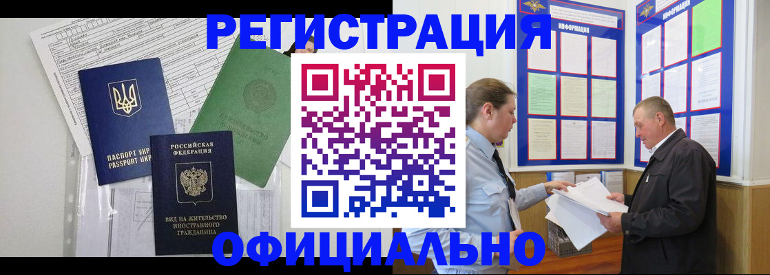 прописка паспорт в Усть-Лабинске