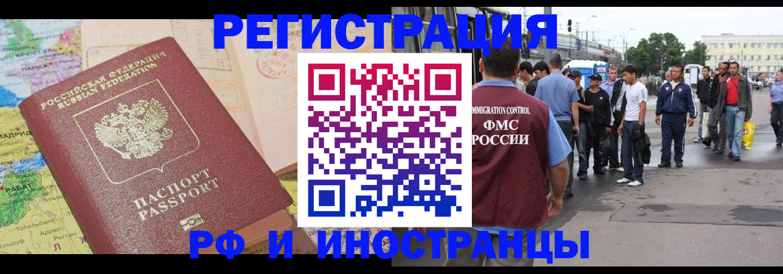 прописка для работы в Усть-Лабинске