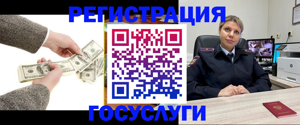временная регистрация недорого в Усть-Лабинске