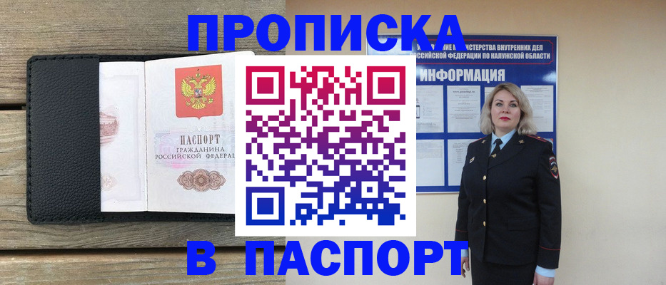 миграционный учет в Усть-Лабинске