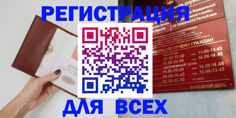 временная прописка в Усть-Лабинске