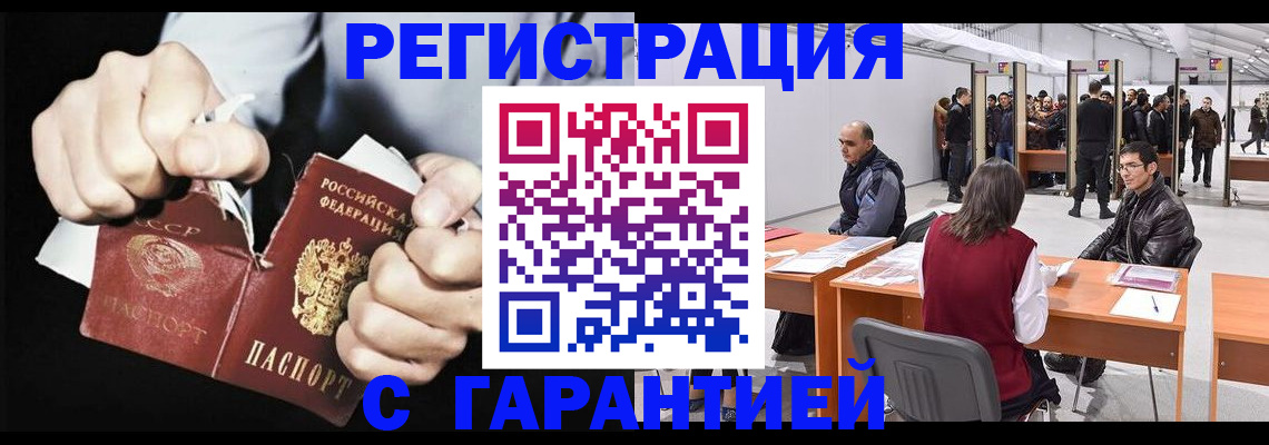 временная регистрация законно в Усть-Лабинске